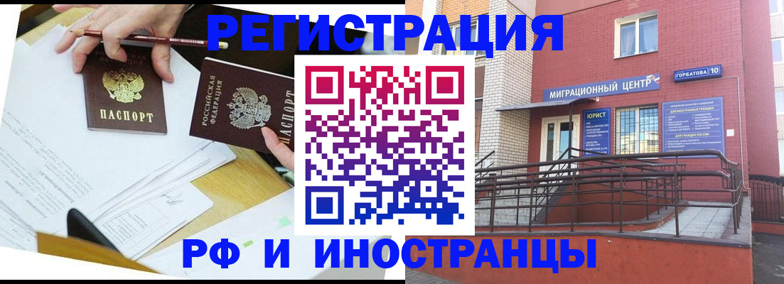 прописка ребенка в Семилуках