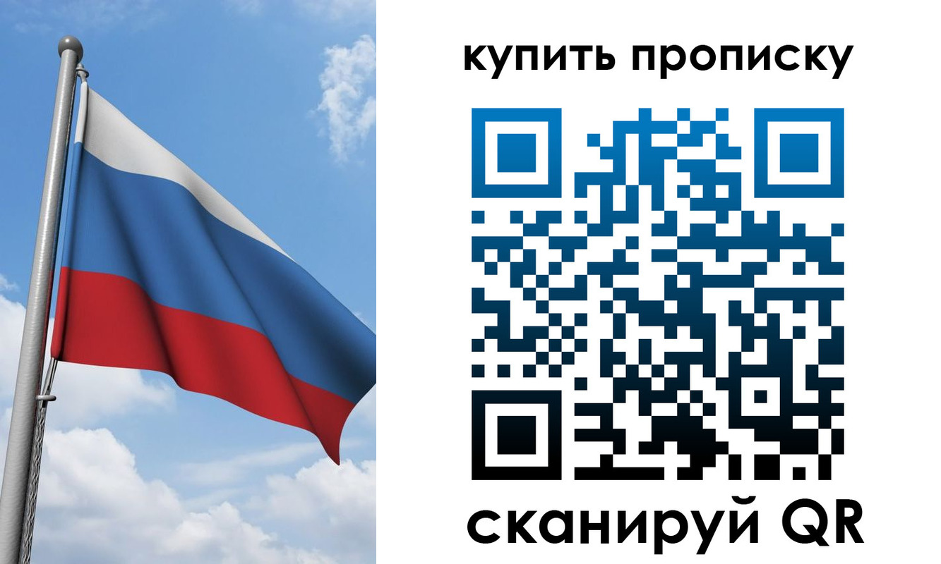 прописка поиск в Семилуках