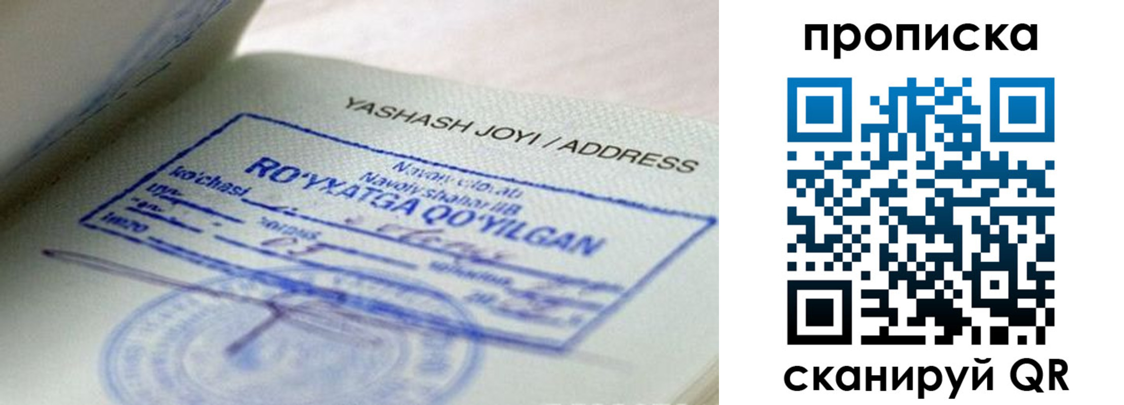 временная регистрация надежно в Семилуках