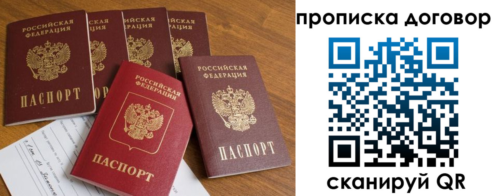 прописка поиск в Семилуках