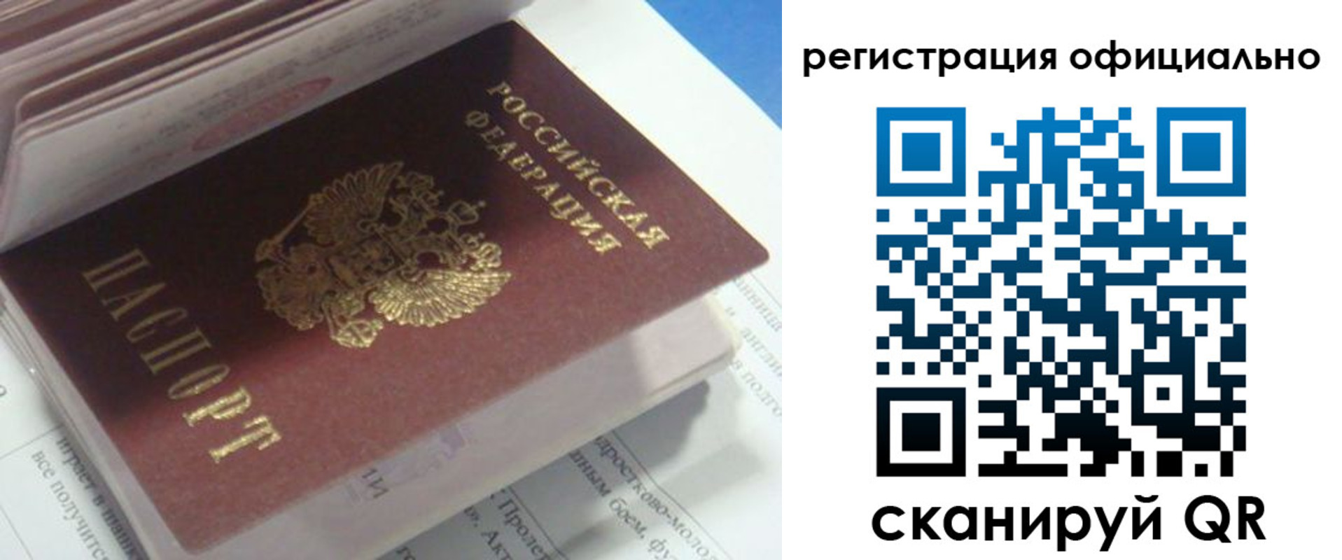 временная регистрация 2025 в Семилуках
