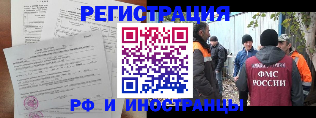 временная регистрация поиск в Семилуках