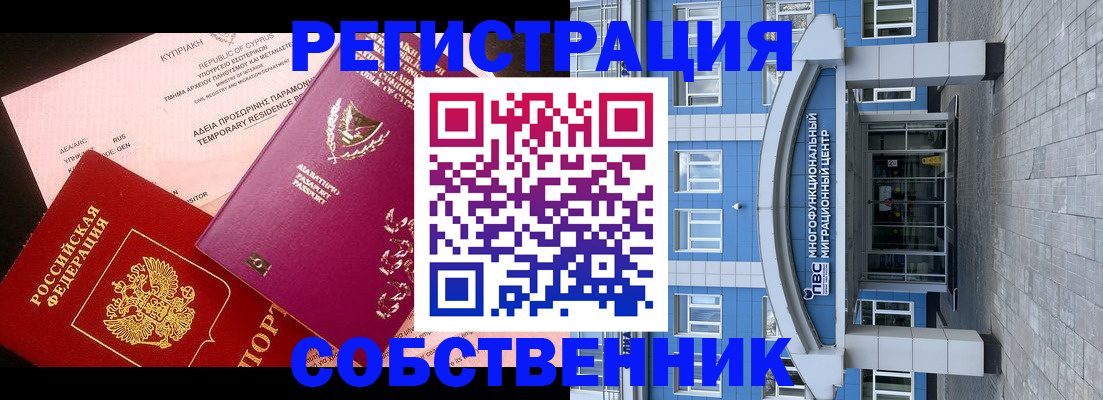 прописка гарантия в Семилуках