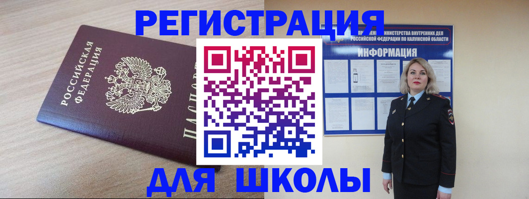 временная регистрация адрес в Семилуках