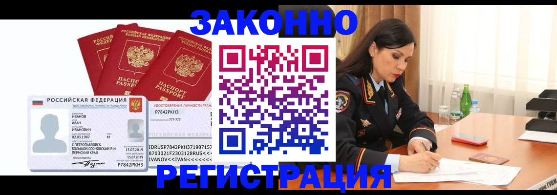 временная регистрация адрес в Семилуках
