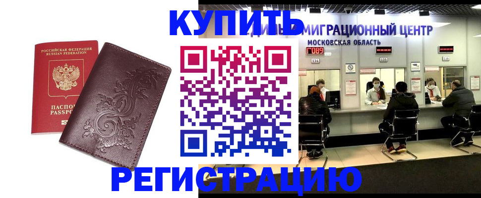 временная регистрация надежно в Семилуках
