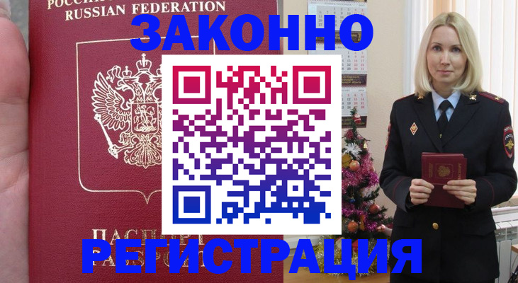 временная регистрация гарантия в Семилуках