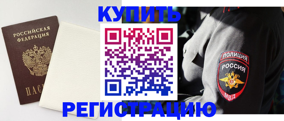 прописка для кредита в Семилуках