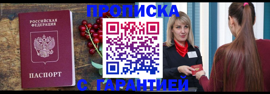 временная регистрация для школы в Семилуках